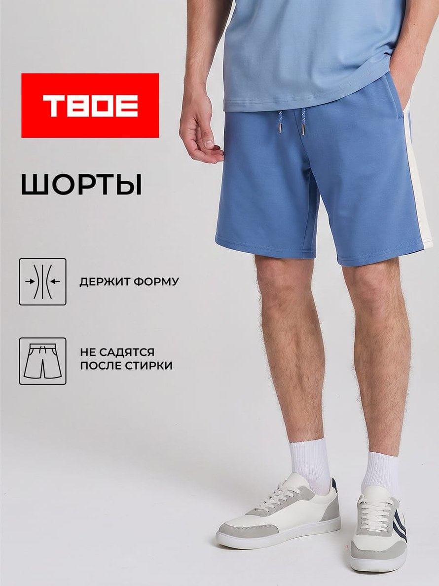 Шорты спортивные с лампасами