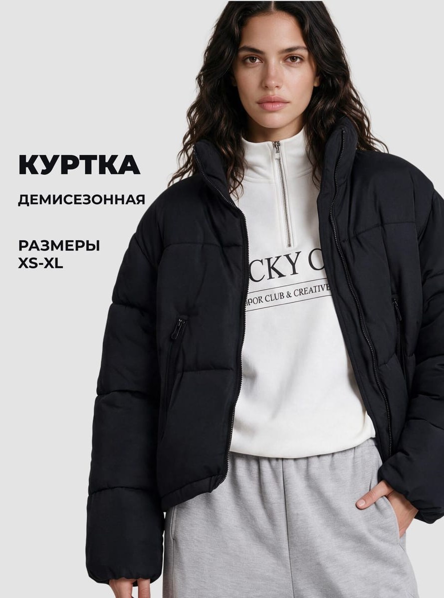 Куртка зефирка без капюшона