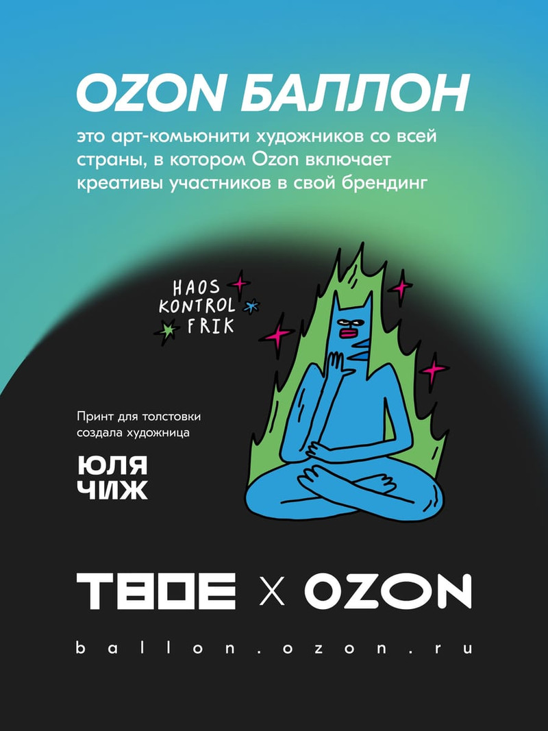 Толстовка оверсайз с принтом OZON BALLON — фото 19