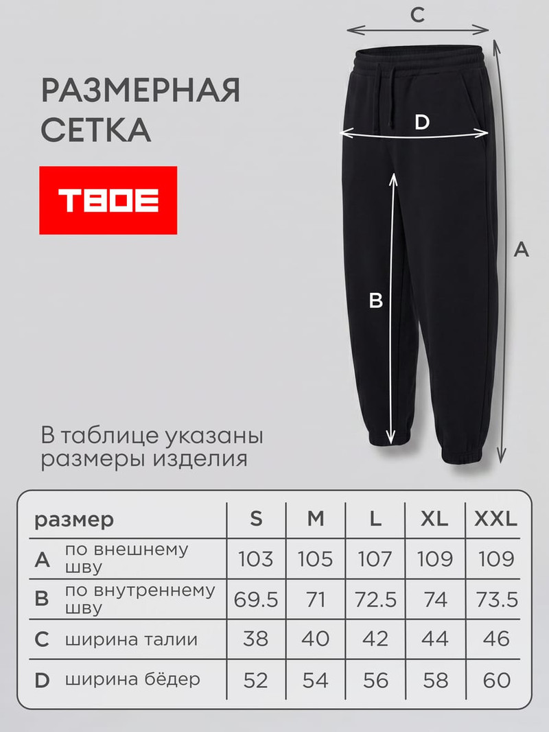 Спортивные широкие брюки с начесом - Мужчинам - фото 7