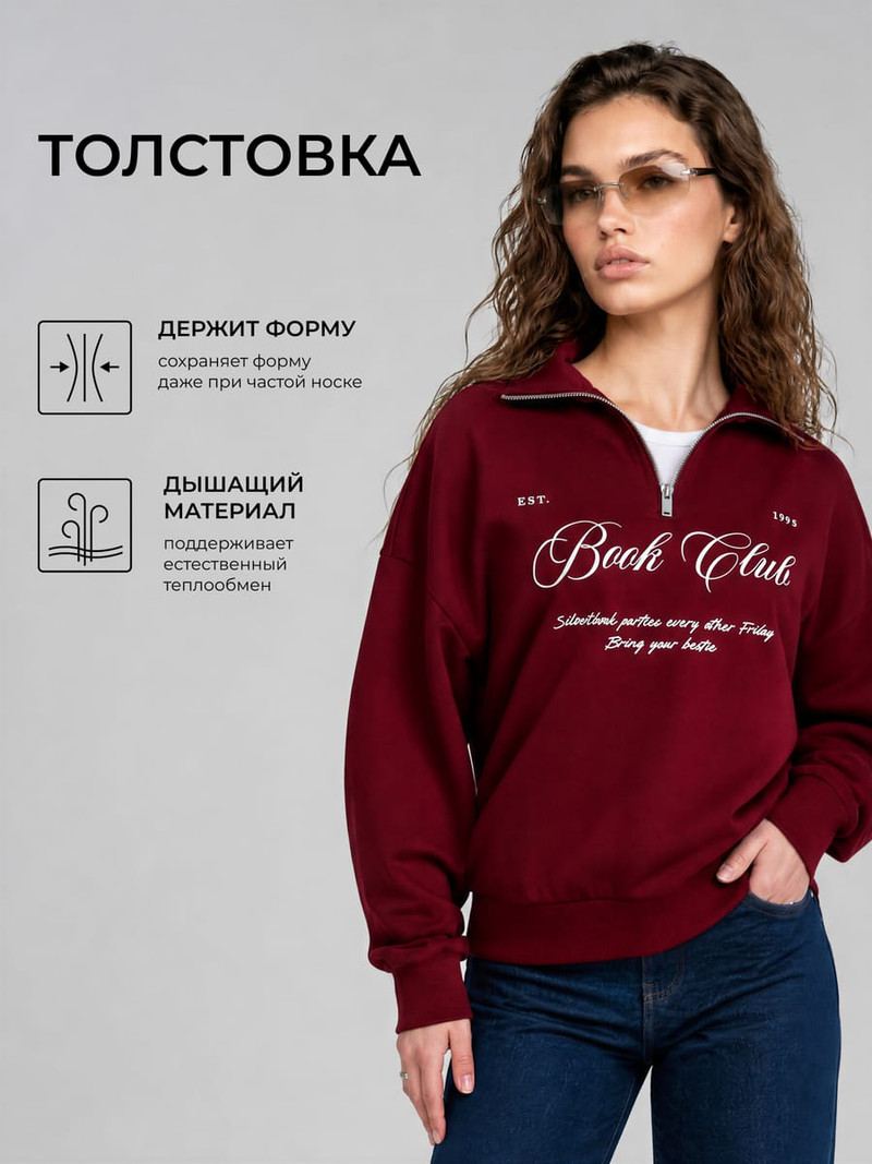 Свитшот Half-Zip с надписью — фото 2
