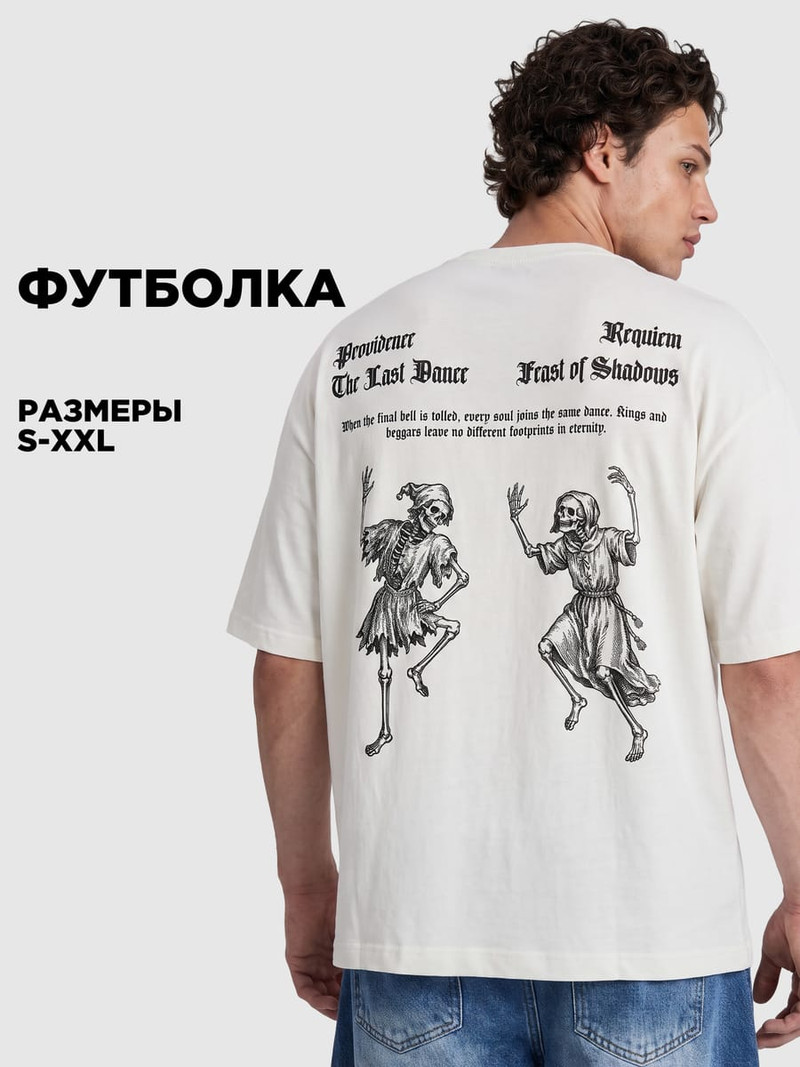 Футболка оверсайз с принтом скелета — фото 2