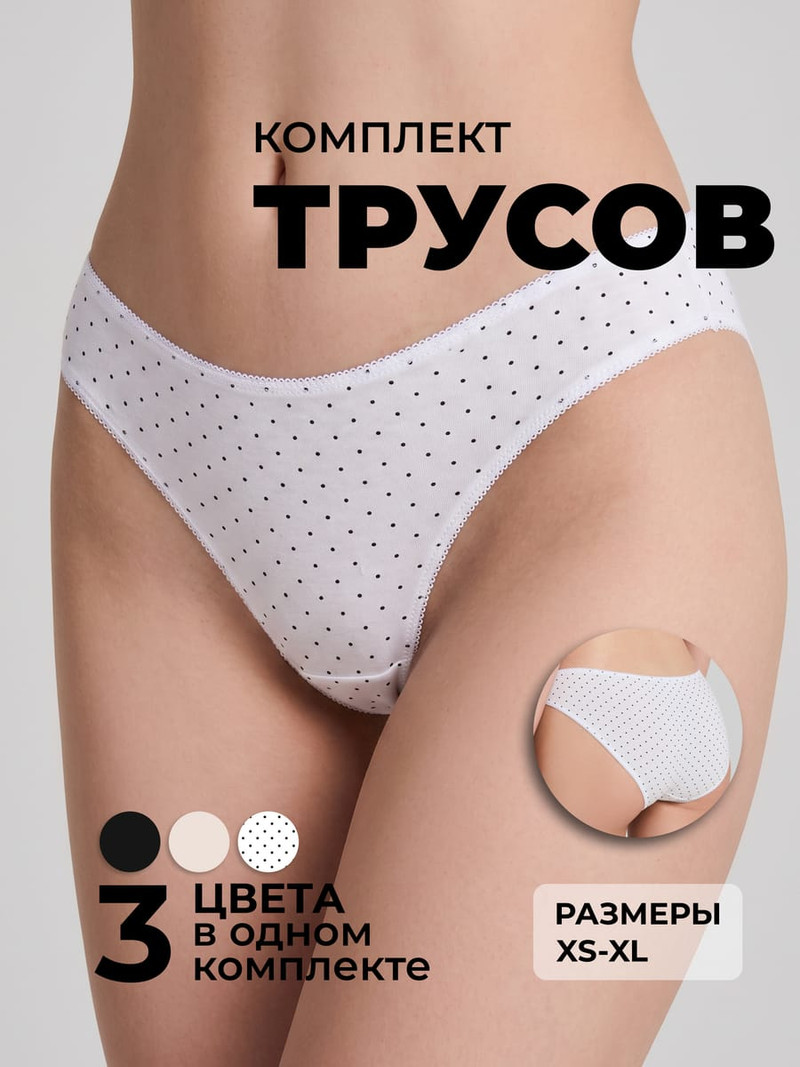 Трусы-слипы - 3 шт. хлопок в горошек - фото 2