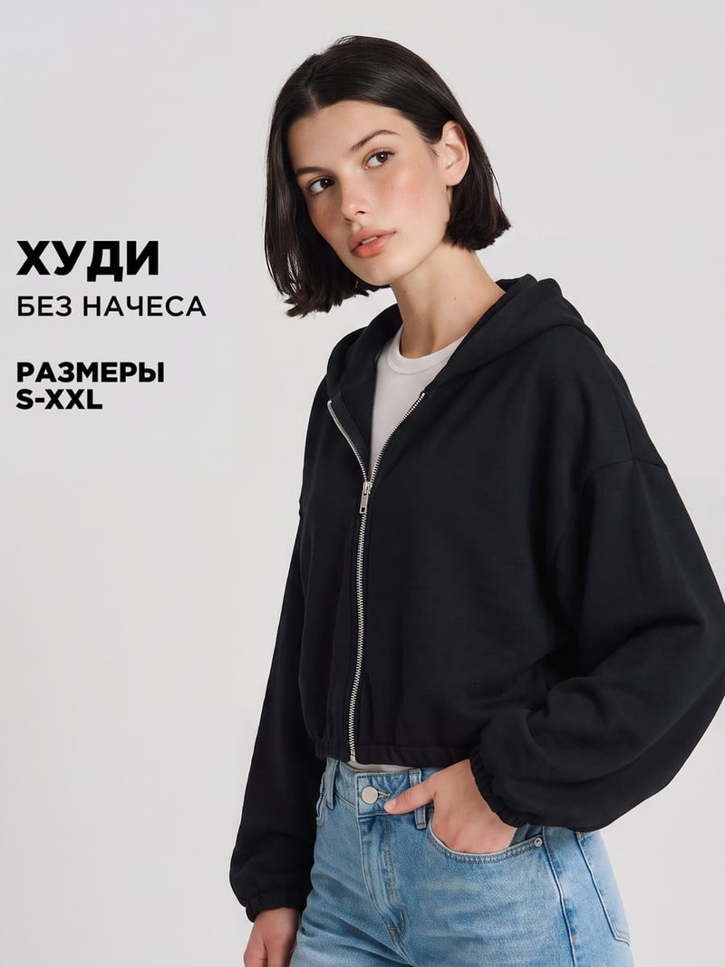 Укороченная зипка оверсайз на молнии с капюшоном и начесом - Женщинам - фото 2