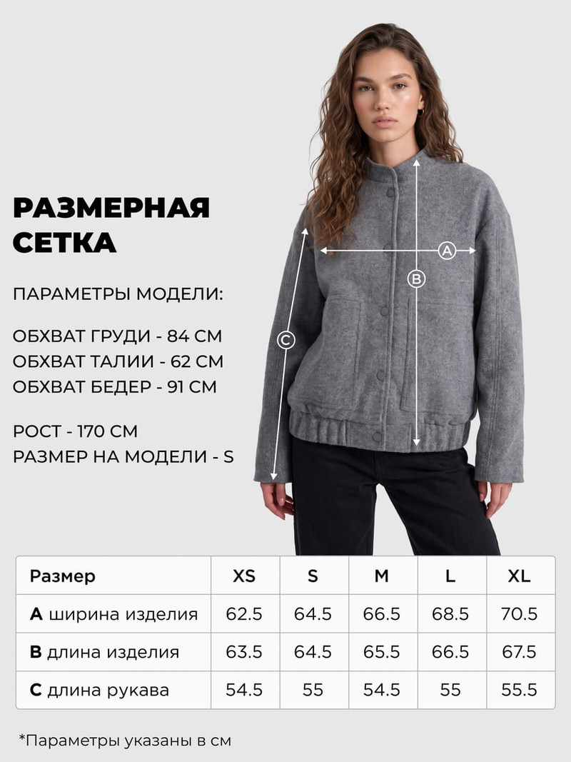 Куртка на кнопках без капюшона — фото 4