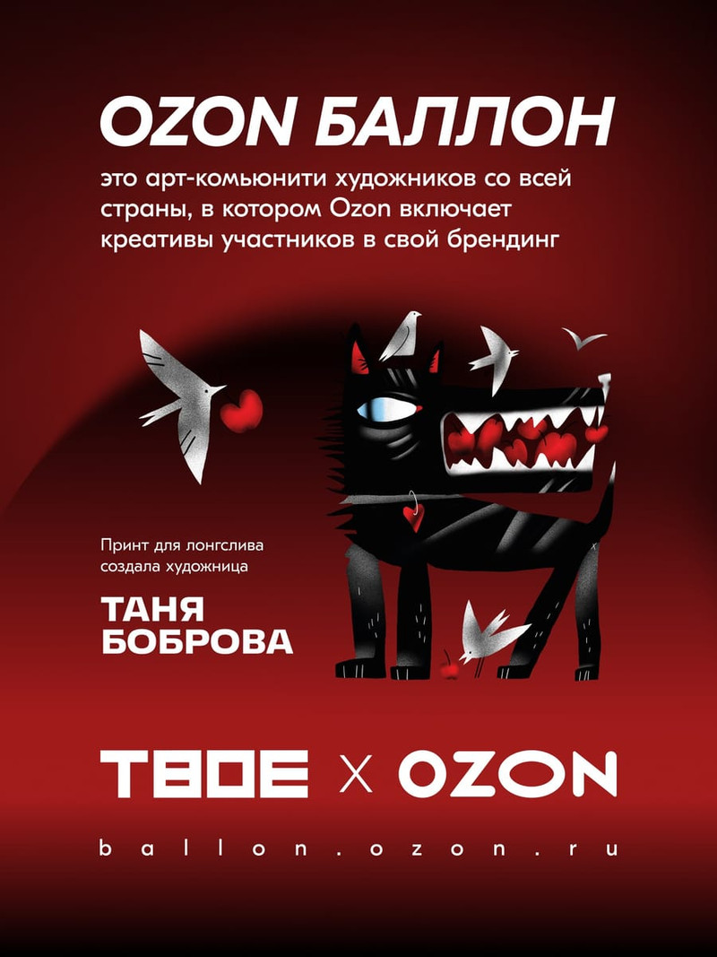 Лонгслив оверсайз с принтом OZON BALLON — фото 17