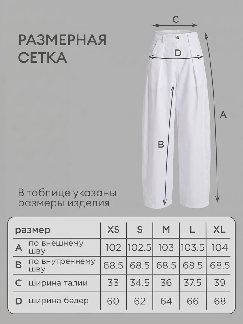 Брюки классические — фото 5