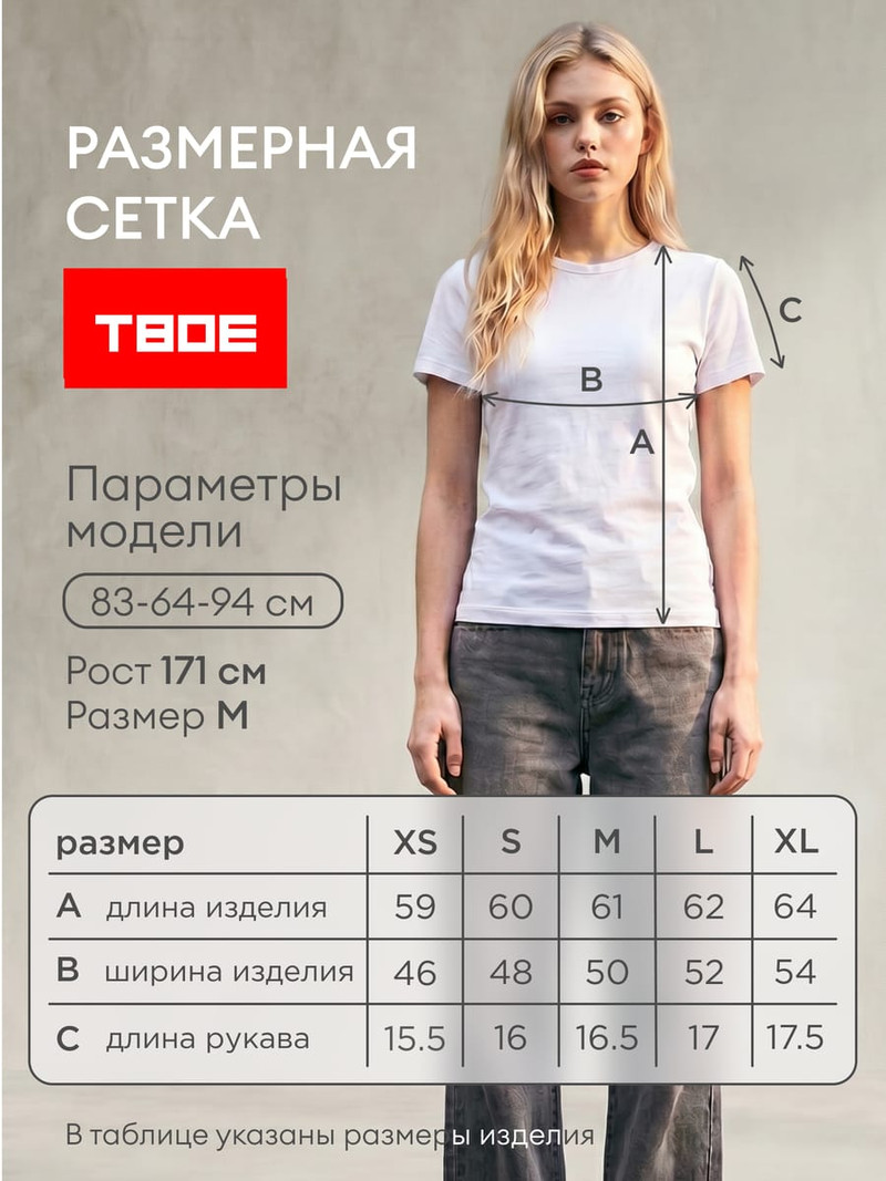 Плотная классическая футболка из хлопка - Женщинам - фото 6