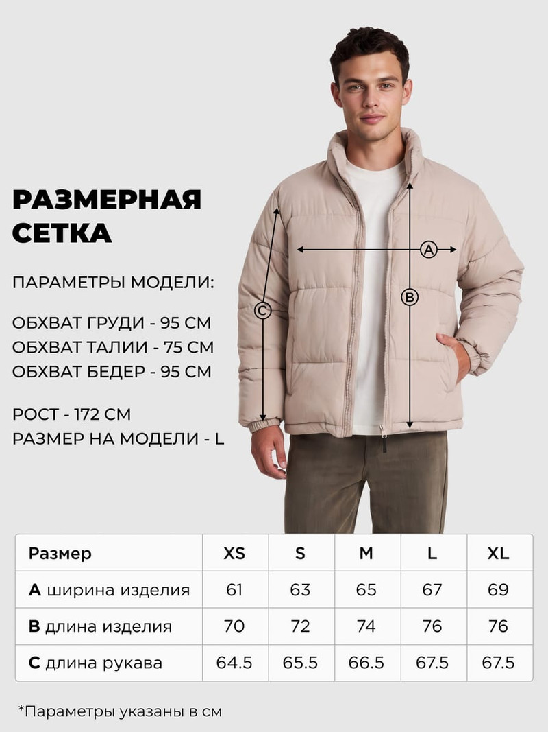 Куртка на синтепоне без капюшона - Мужчинам - фото 3