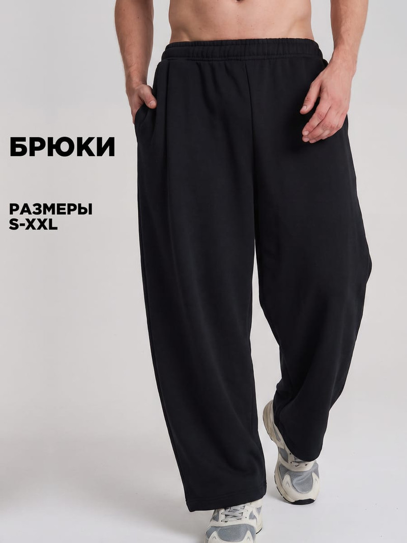 Брюки широкие теплые с начесом