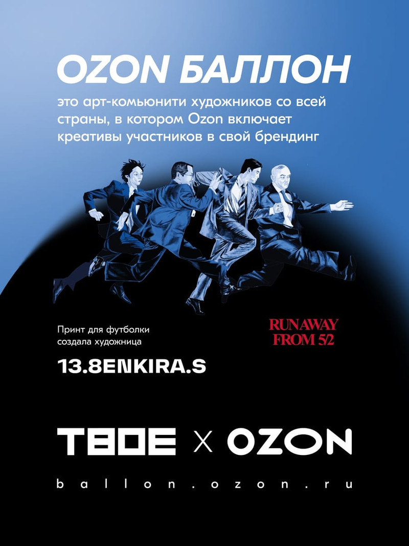 Футболка оверсайз с принтом OZON BALLON — фото 18
