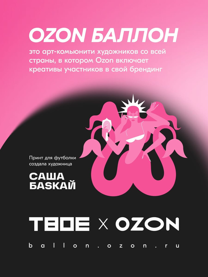Футболка оверсайз с принтом OZON BALLON — фото 18
