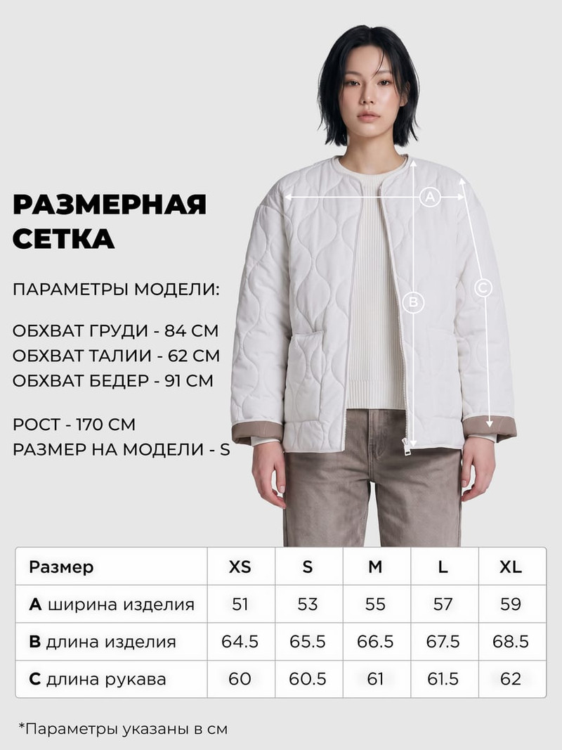 Куртка демисезонная стеганая — фото 4