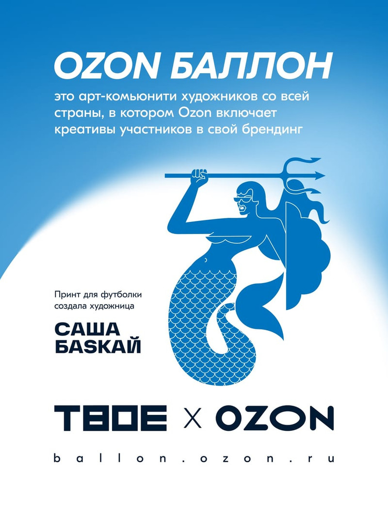 Футболка оверсайз с принтом OZON BALLON — фото 17