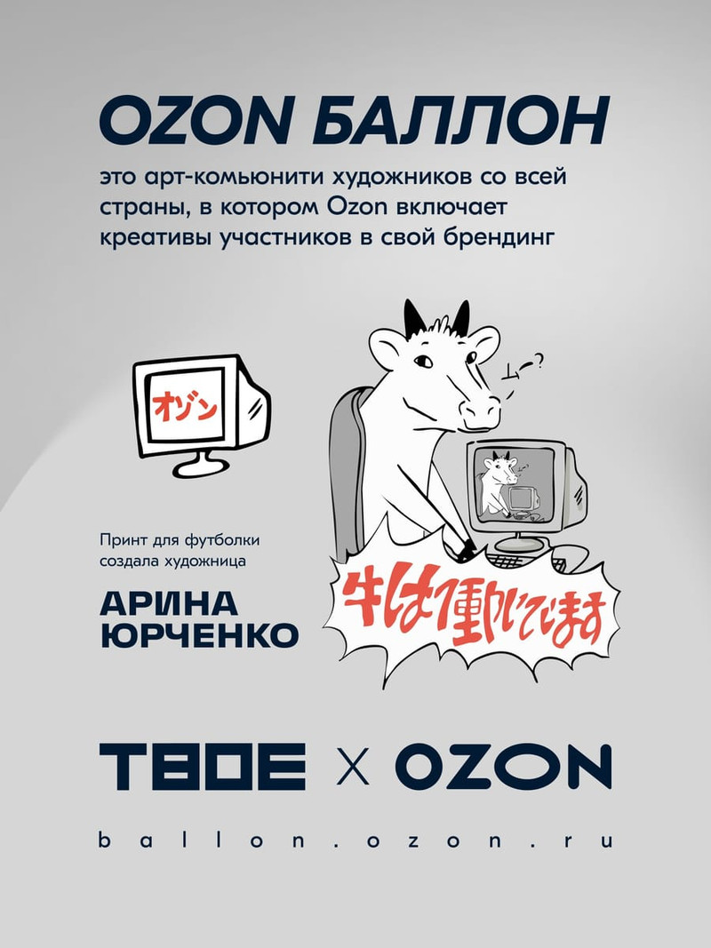 Футболка оверсайз с принтом OZON BALLON — фото 18