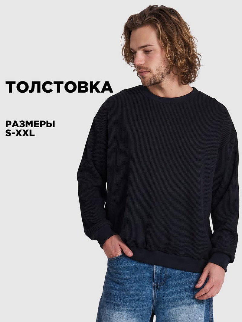 Свитшот из вафельного полотна без начеса — фото 2