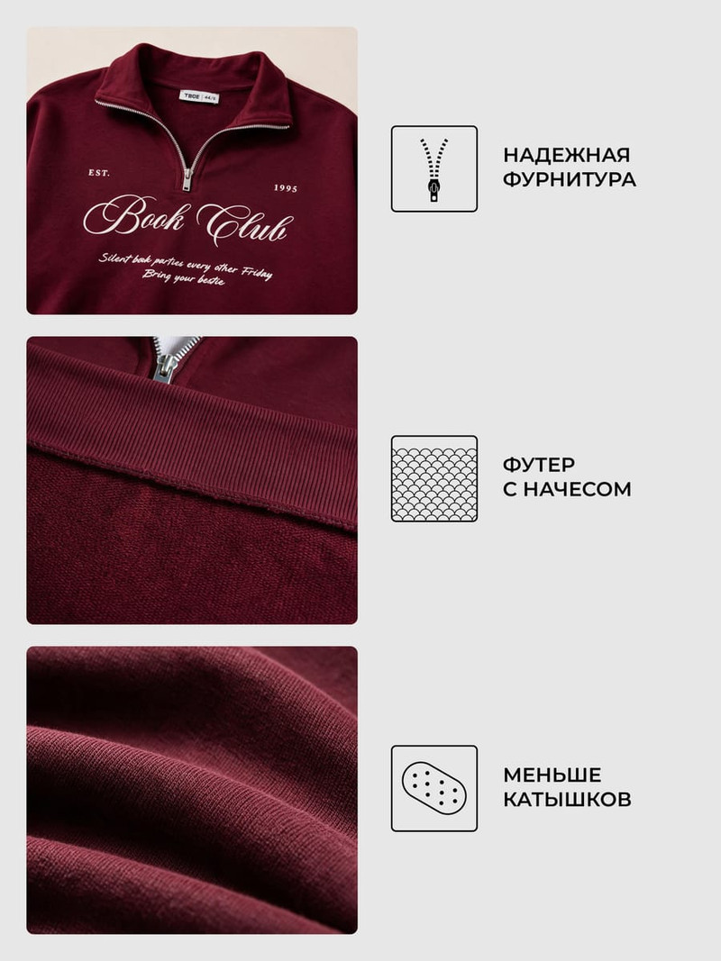 Свитшот Half-Zip с надписью — фото 7