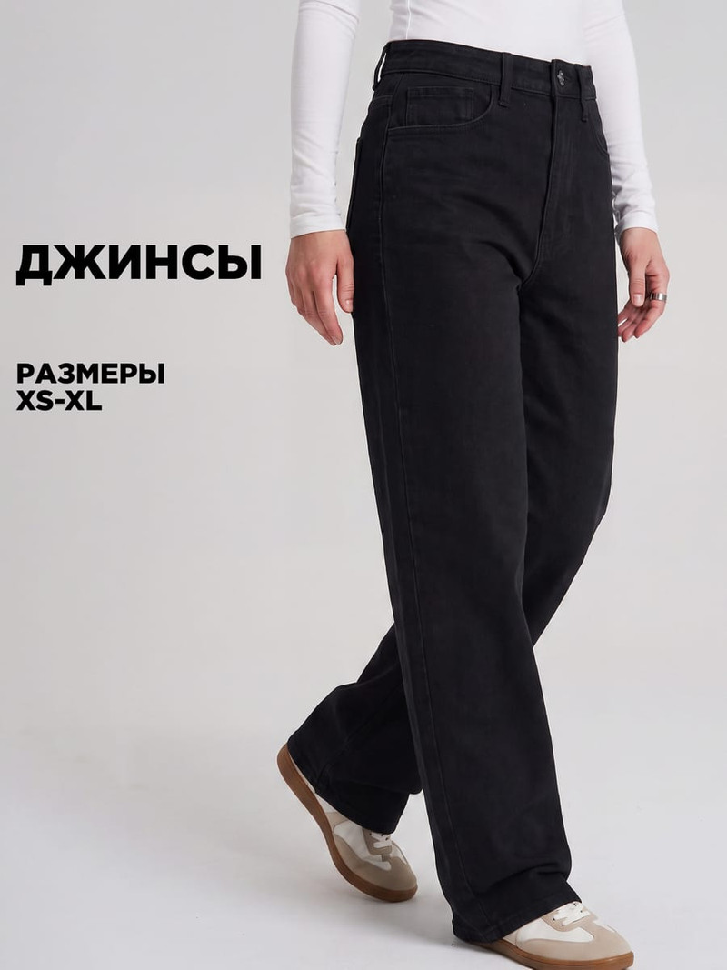 Джинсы широкие с высокой талией - Женщинам - фото 2