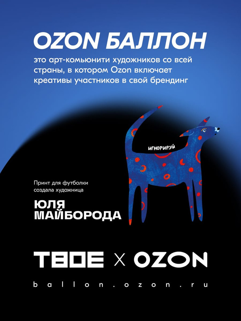 Футболка оверсайз с принтом OZON BALLON — фото 17