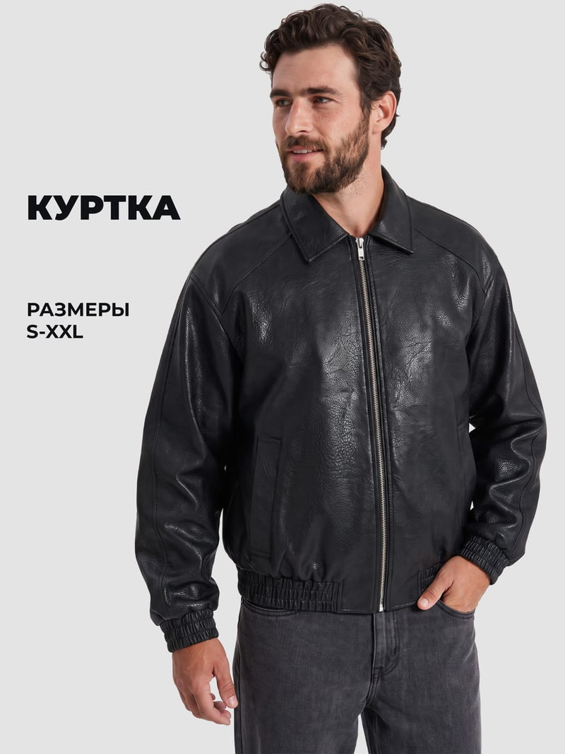 Куртка кожанная на молнии — фото 2