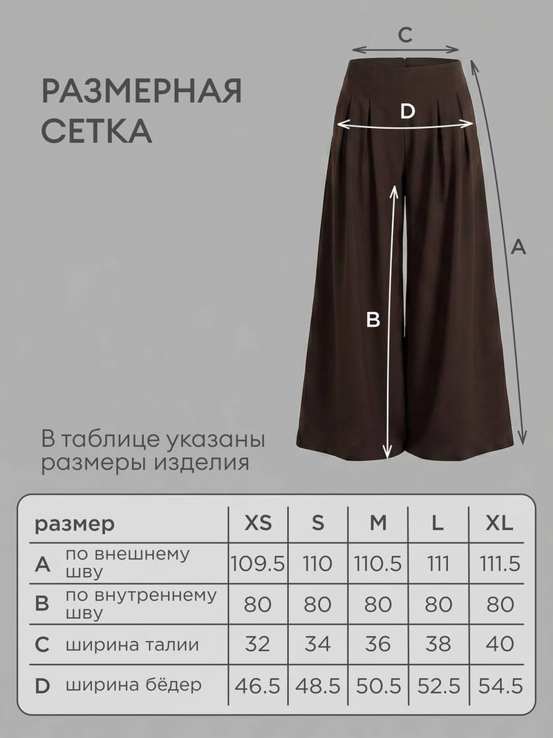 Брюки палаццо классические с защипами - Женщинам - фото 7