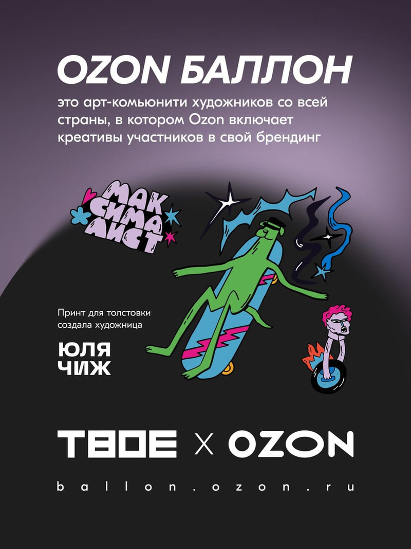 Свитшот оверсайз с принтом OZON BALLON — фото 17