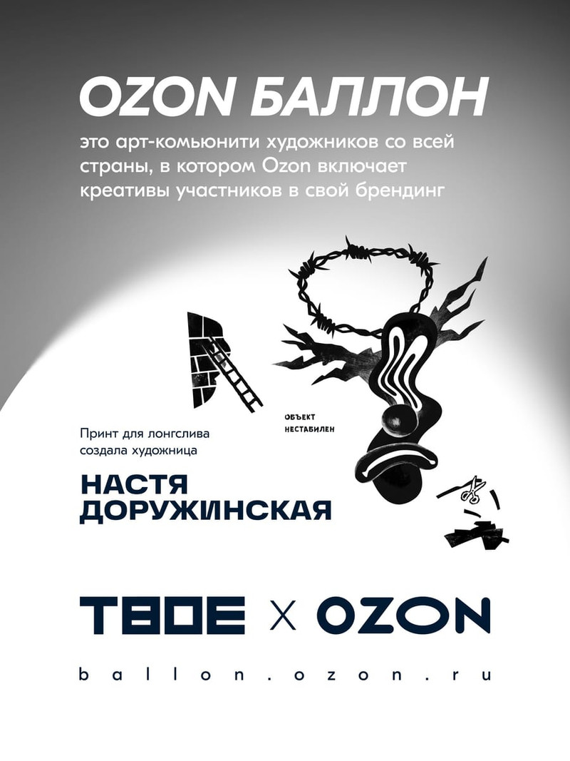 Лонгслив оверсайз с принтом OZON BALLON — фото 16