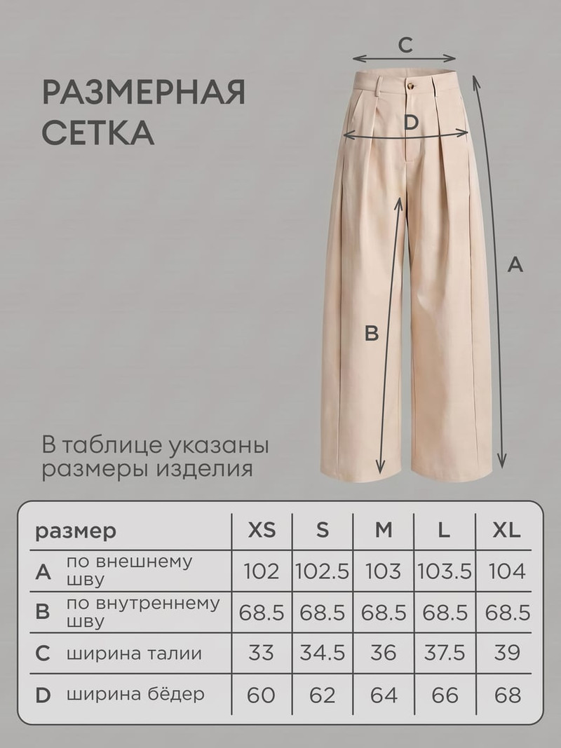 Брюки классические — фото 4