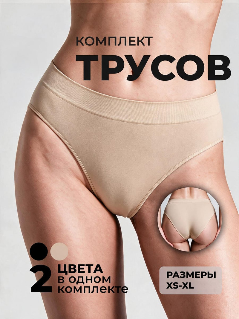 Трусы-слипы - 2 шт. средняя посадка - Нижнее белье - фото 2