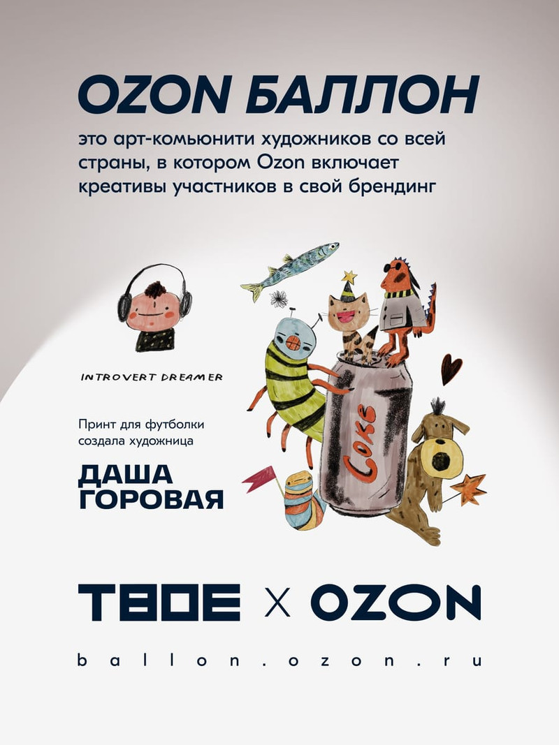 Футболка оверсайз с принтом OZON BALLON — фото 18