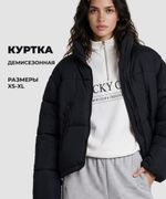 черный
