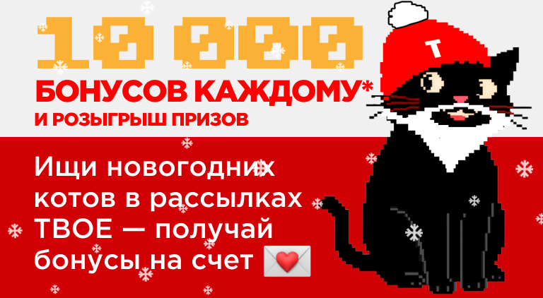 Новогодняя активация Кот Мороз