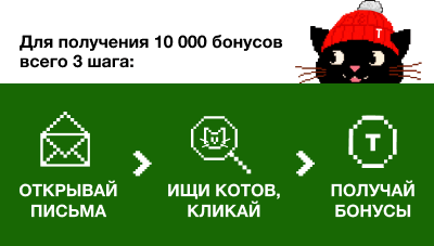 Новогодняя активация Кот Мороз