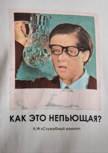 Мосфильм и ТВОЕ