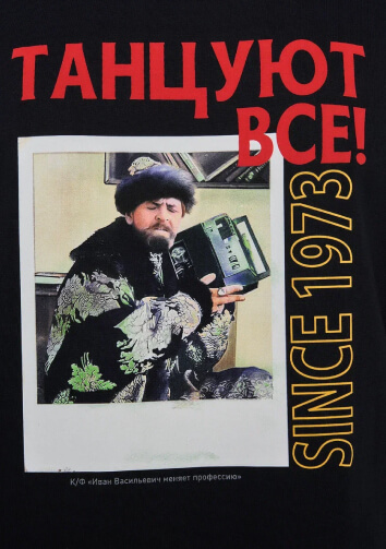 Мосфильм и ТВОЕ