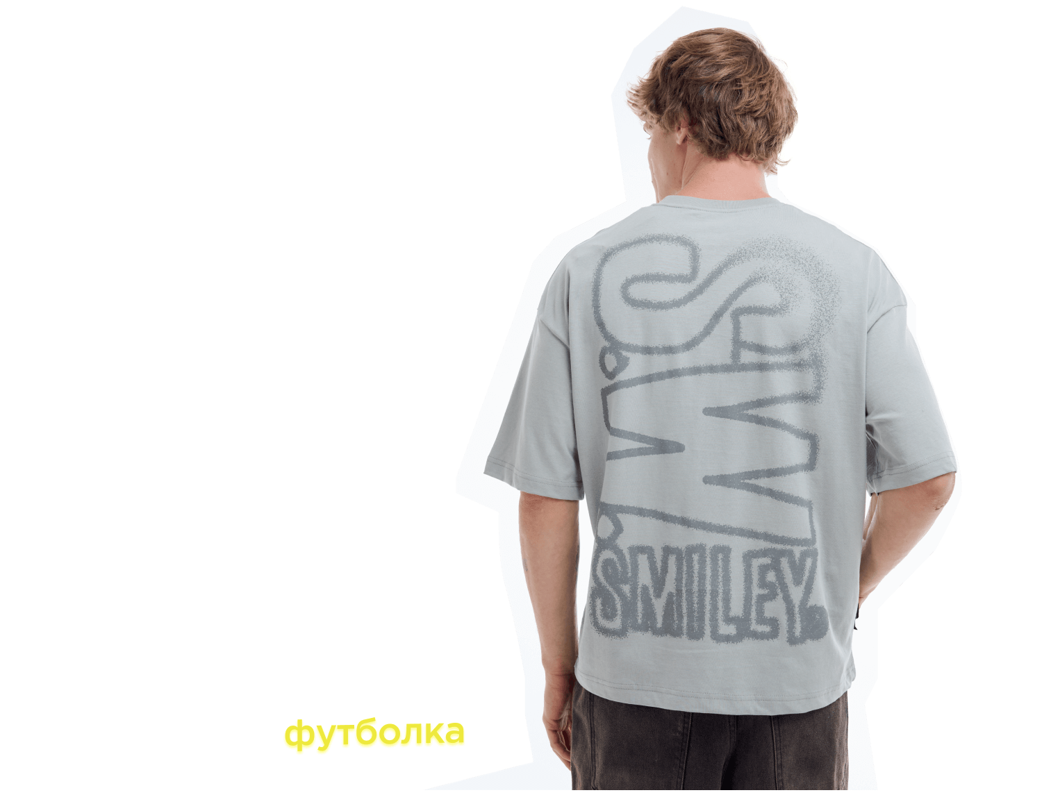 ТВОЕ х Smiley