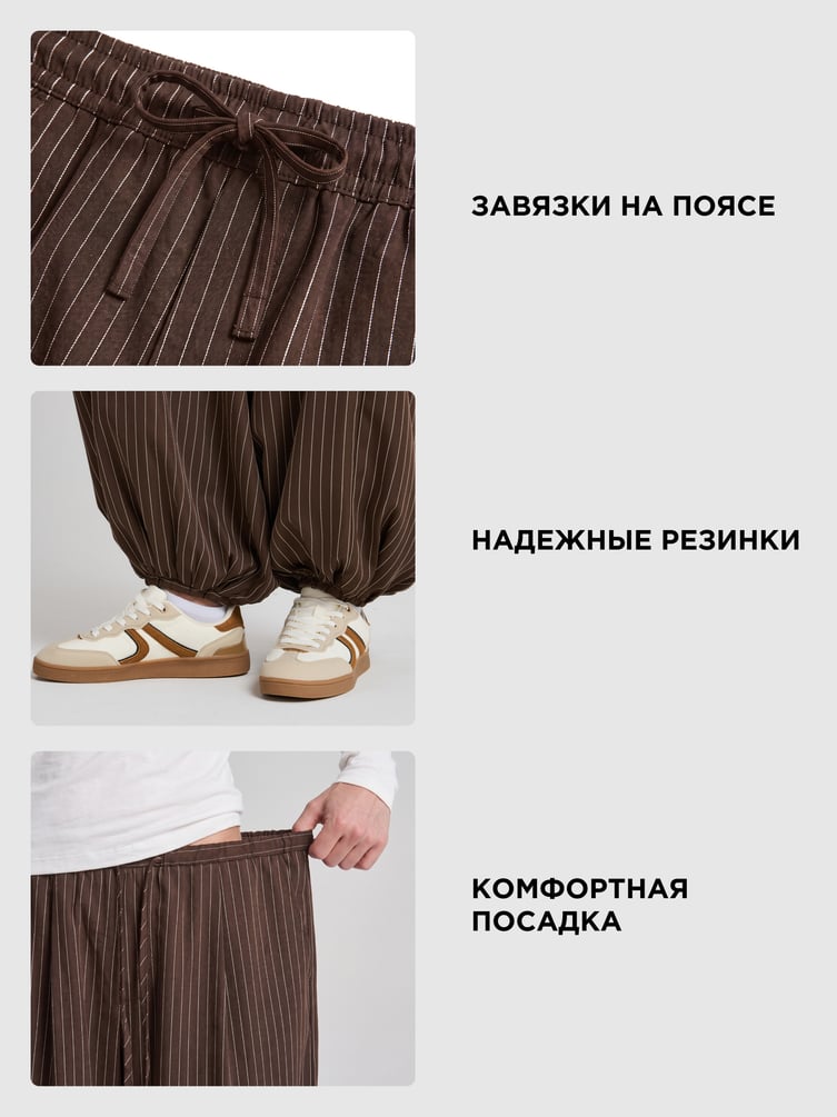 Брюки алладины деловые в полоску