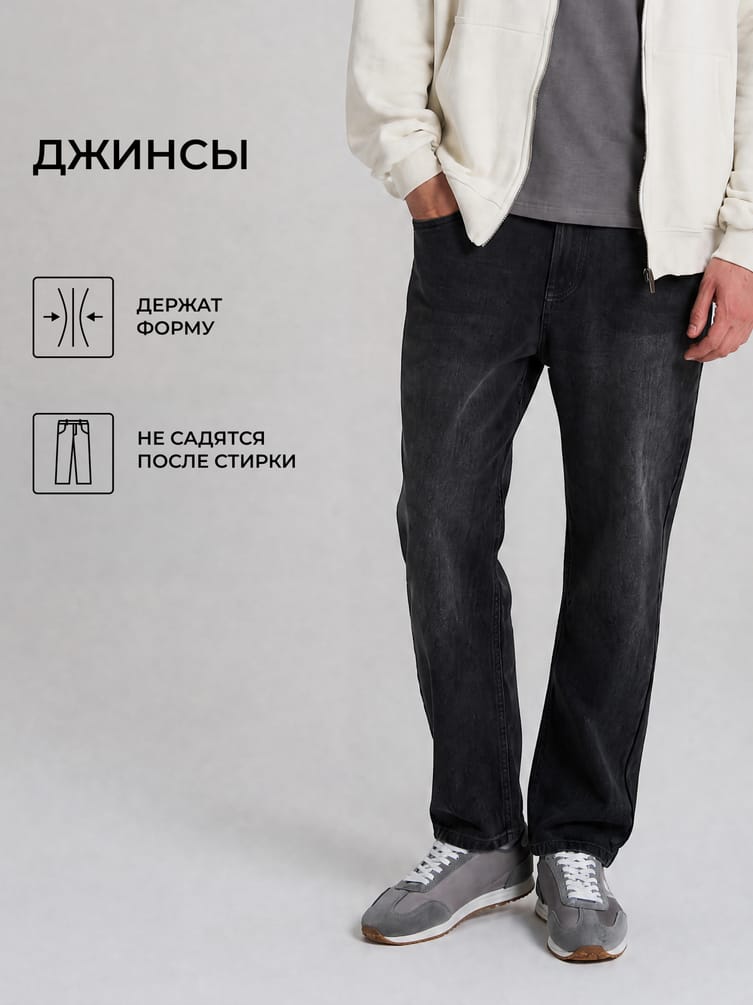 Джинсы зауженные с вареным эффектом