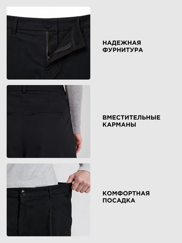 Брюки с защипами деловые