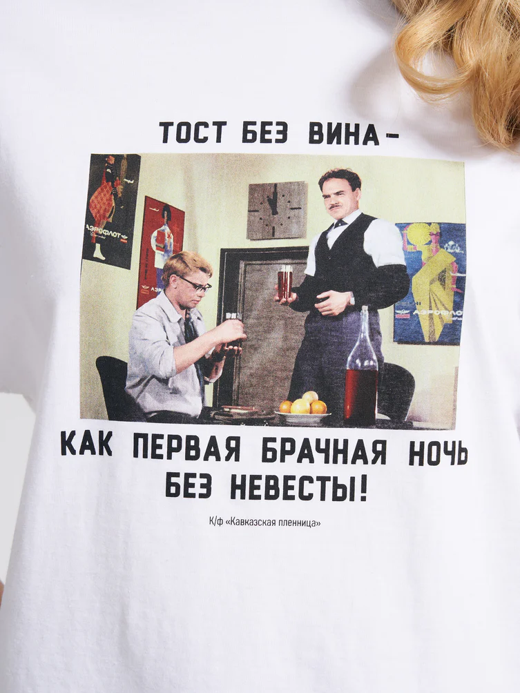 Футболка с принтом из кинофильмов Мосфильма