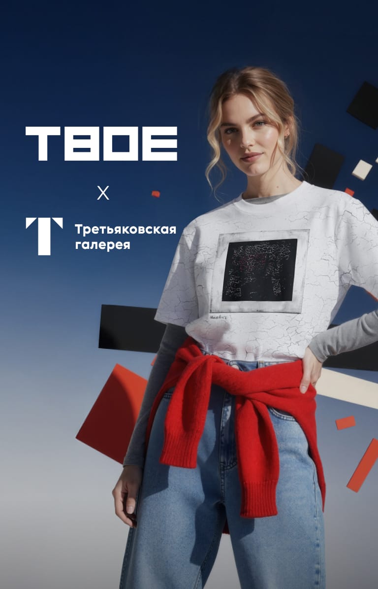 НОВАЯ КОЛЛЕКЦИЯ