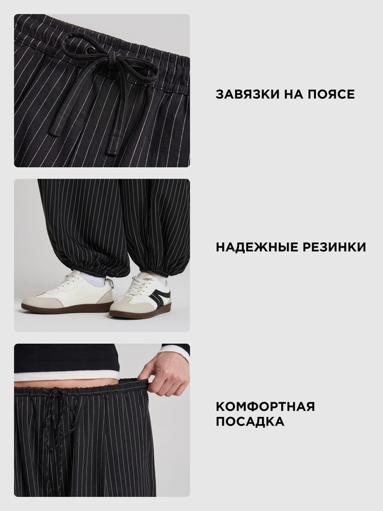 Брюки алладины деловые в полоску
