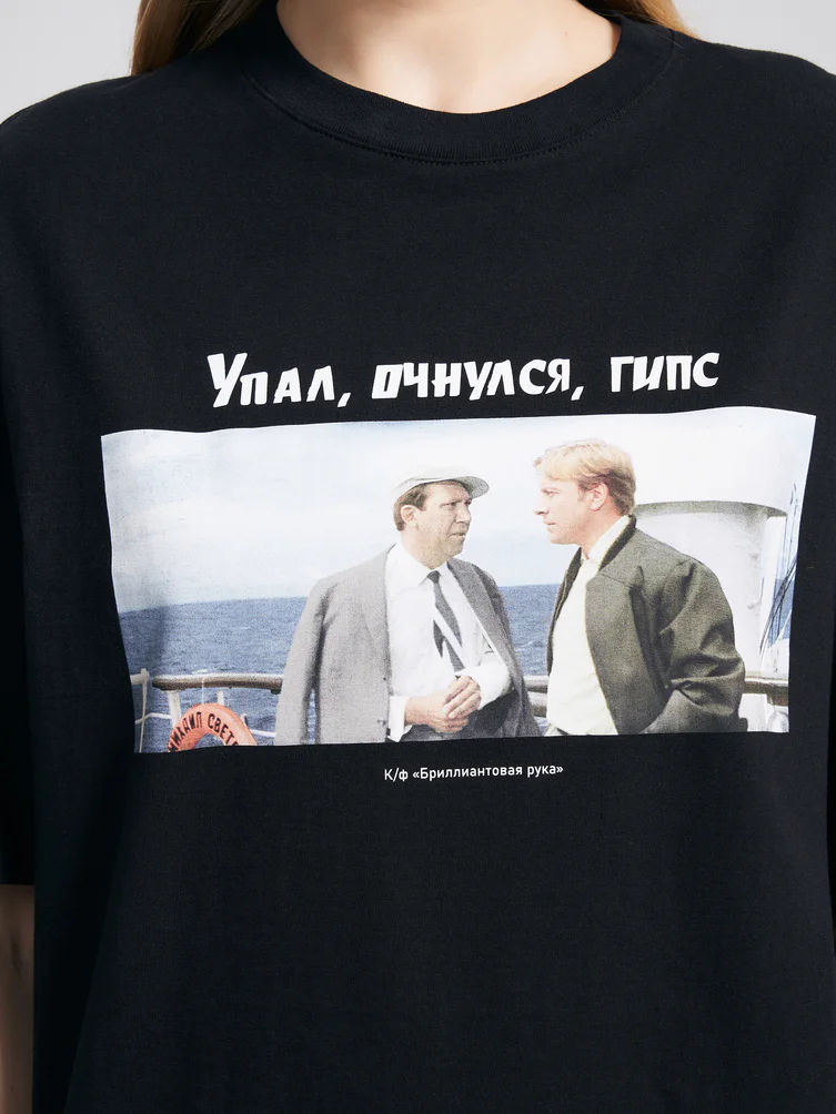 Футболка с принтом из кинофильмов Мосфильма