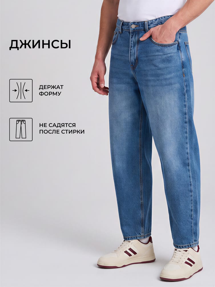 Джинсы баллоны широкие укороченные