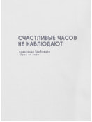 Хлопковая футболка с надписями Литрес