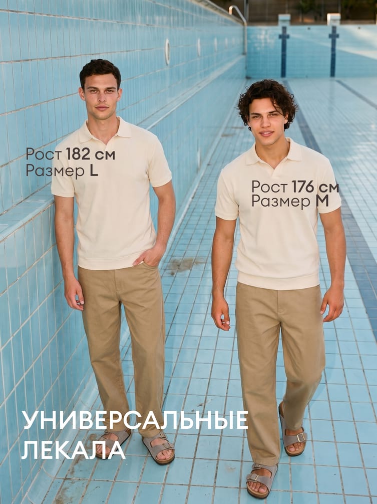 Брюки классические широкие