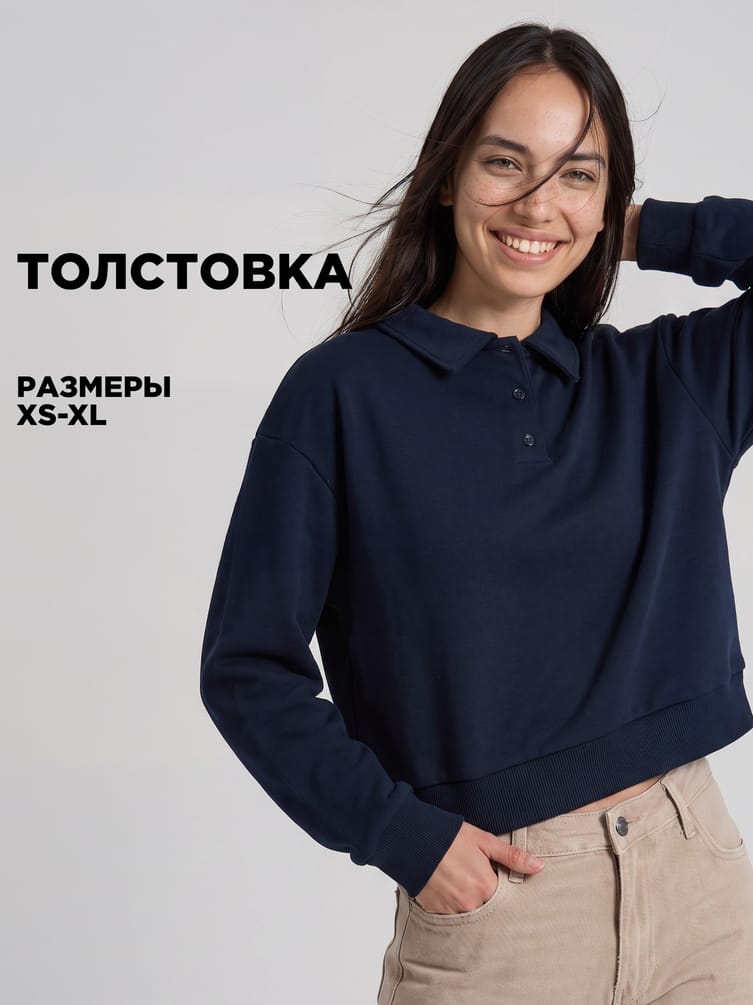 Свитшот поло без начеса