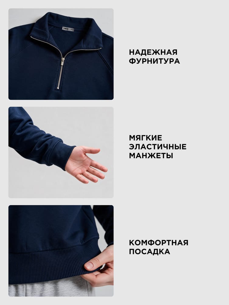 Толстовка Half Zip с высоким горлом