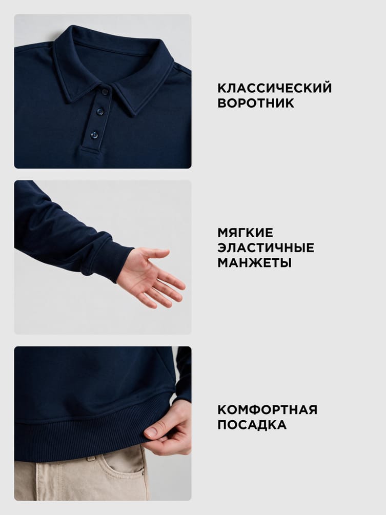 Свитшот поло без начеса