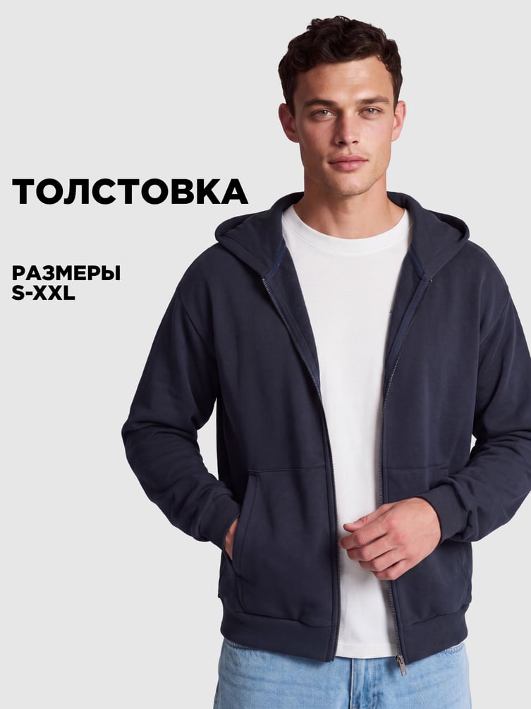 Теплая толстовка на молнии с начёсом